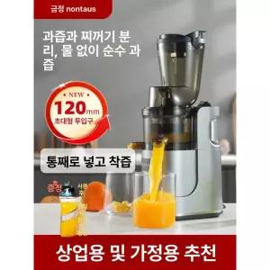 소형 착즙기 원액기 다기능 단일망 자동 주서기 주스기