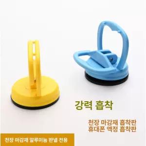 휠캡 부품 흡착기 바퀴 센터 휠커버 화물차 전용 튜닝