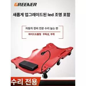 자동차 하부정비 슬라이딩 카센터 공업사 이동식 깔판