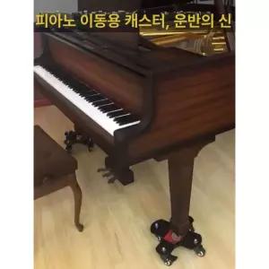 피아노 바퀴 캐스터 무거운 편리 운반용 황동 대차 이동