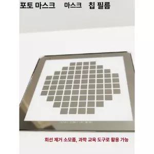 IC 반도체 제조 이동식 웨이퍼 집적 데이터 수집 회로