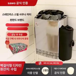 건식 사우나 스토브 가열기 난방 습식 가정용 찜질방