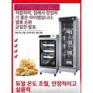 업소용발효기 제빵 발효기 요거트 빵집 식방 제과 반죽