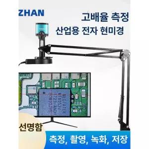 전자 현미경 모니터 관찰 기판 스마트폰 고화질 생물