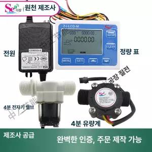 디지털 유량계 측정기 디젤 가솔린 배관 카운터 유속