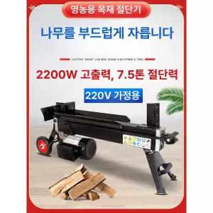 전기 유압도끼 기계 직선날 장작패는 쪼개기 쪼개는