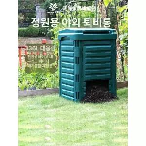 퇴비통 낙옆 쓰레기통 캐비닛 걸이식 텃밭 퇴비 버킷