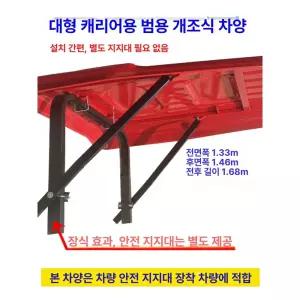 트랙터 지붕 지게차 브라켓 덮개 빨강 빨간 빗물 상단