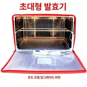 가정용 누룩 발효기 숙성상자 요구르트제조 온도조절