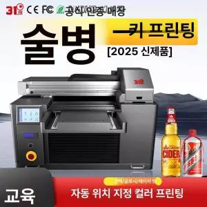 UV인쇄기 포맥스인쇄 출력기 안내판 실사 인쇄기 현판