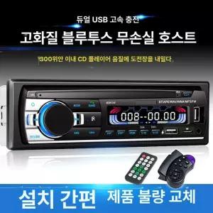 블루투스 카오디오 12V 터치식 음악 승용차 화물차