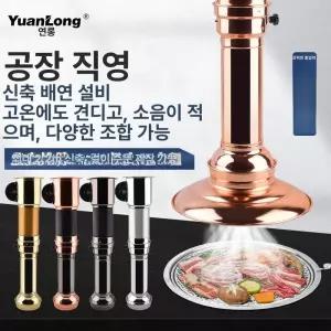 고기집 후드 자바라 배관 직화기 덮개 배연관 식당
