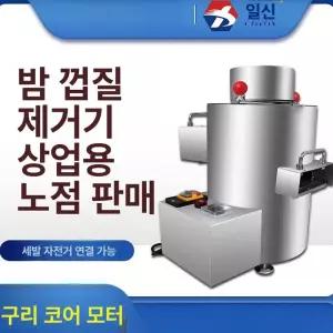 대용량 밤 대형 영화의 정안 국내산 영양간식 생율