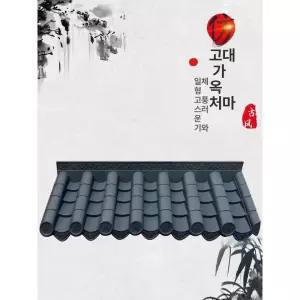 양철지붕 골판 기와 창고 캐노피 함석 자재 지붕판넬