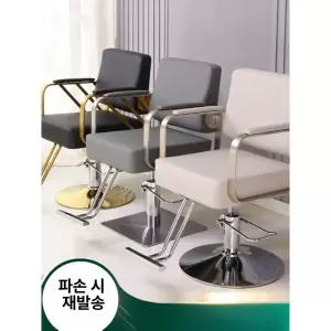 미용실의자 360도 회전 유압식 이발소 이발 원형