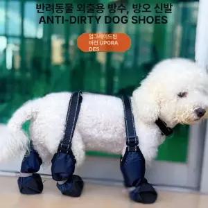 애견 산책용 신발 미끄럼방지 퍼플 하네스 강아지 탄력