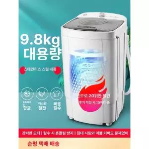 미니탈수기 대용량 12KG 세탁 스테인리스 내통 장마