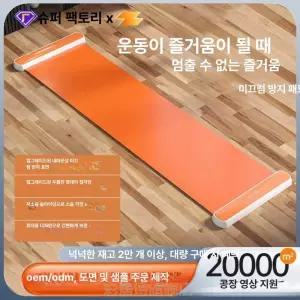 튼튼한범퍼 슬라이딩매트 나혼자산다배나라운동 야외용