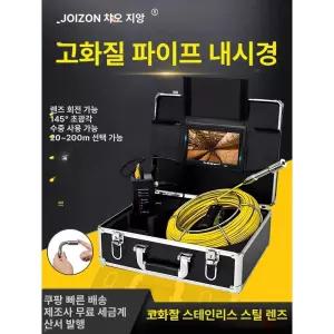 산업용 배관내시경 카메라 하수구내시경 손드 메모리포함