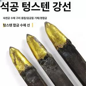 정 석재 석조 조각상 조형물 가공 합금 시멘트 석공