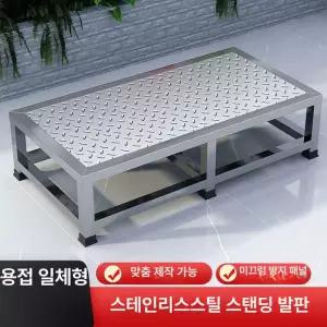 스텐 작업발판1단 디딤대 병원 창고 계단 철제
