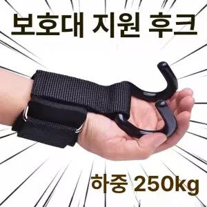 턱걸이 보조기 미끄럼방지 아대 마사지 필수품 오른손