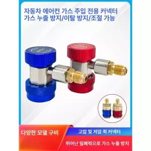 R134A 자동차 에어컨 호스 씰링 에이전트 보충