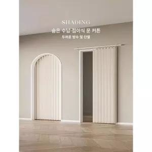 자바라 중문 접이식 홀딩도어 현관 폴딩 공간분리 거실