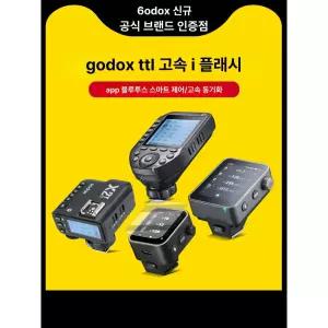 고독스 XR 무선 니콘용 캐논용 동기화 원격 소니용