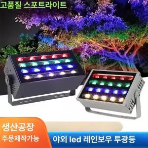 공원 무지개 투사등 외부등 수목등 수목 동굴 호수 야경