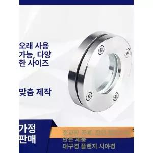 원형 사이트글라스 플랜지 외경 사이트그라스 커넥트