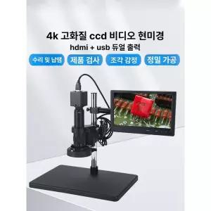 전자현미경 고화질 산업용 휴대폰 검사 고배율 유선 납땜