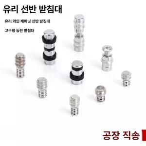 8MM 두줄 고무링다보 너트다보 고무링유리다보 고정