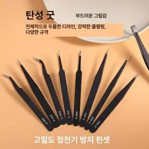 뽑기 집게 정전기 핀제거 니퍼 블랙헤드핀셋 고정밀