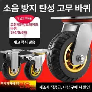 무소음 바퀴 4인치 투명 고중량 수레 회전브레이크