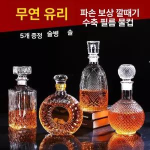 크리스탈 디캔터 위스키병 럭셔리 디스펜서 양주 양주병