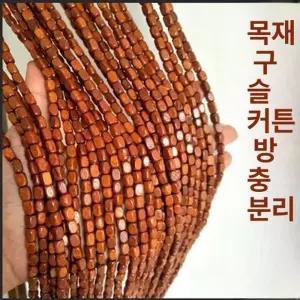 중국집발 구슬발 문커튼 가림막 복숭아 파티션 대나무발