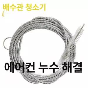 커피머신 어항 하수관 더블헤드 배관 배수구