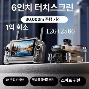 촬영용 드론 레이싱 복귀 고화질 듀얼 듀얼카메라