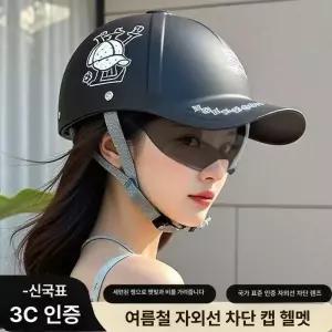야구모자헬멧 오픈페이스 여름 크루저 오토바이반모헬멧