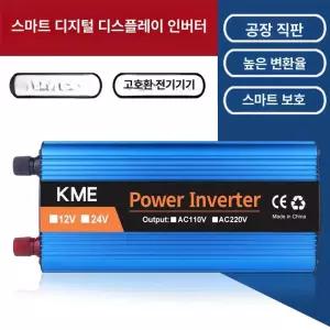 캠핑차량용인버터 순수정현파 차박 인버터 차량용 모니터링