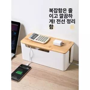 셋탑박스정리함 공유기정리함 와이파이 멀티탭 선정리 티비