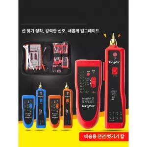 무선 라인검사기 랜선 파인더전화선 추적기 레드작은