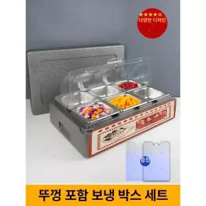 가정용 반찬냉장고 보관 토핑 뷔페 보온기 업소용 부란기