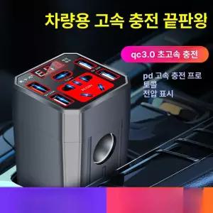 인버터 컨버터 차량용 충전기 캠핑카 캠핑전기 차박