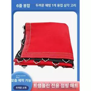 트램폴린 매트 점핑 실내 교체용 야외 원형 방방 방방이