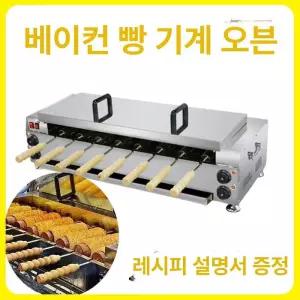 굴뚝빵거치대 헝가리 체코 원통형 원통 입식 진열대