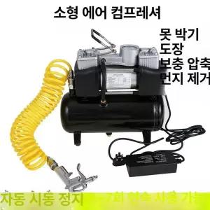 최강 휴대용 차량용 휴대폰 무시동 쿨러 써큘레이터