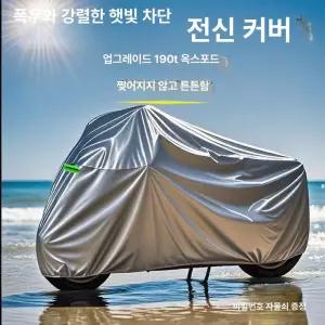 경운기 덮개 지게차 지붕 가림막 빗물 오렌지 차양막