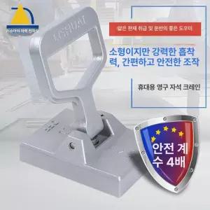 핸드 마그네틱 리프터 리프팅 마그리프트 흡입기 인양기